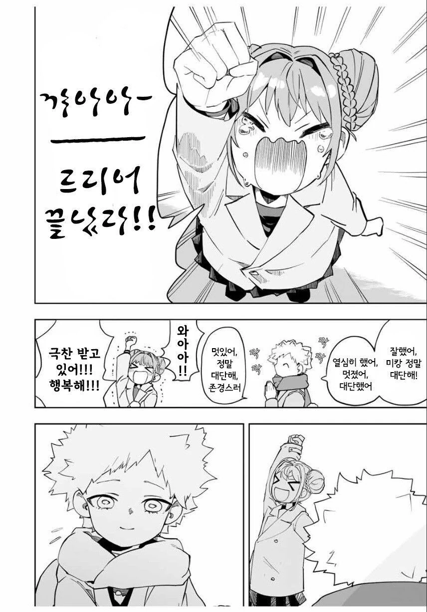 소꿉친구와 같은 고등학교에 가려는.manga - 이미지 36