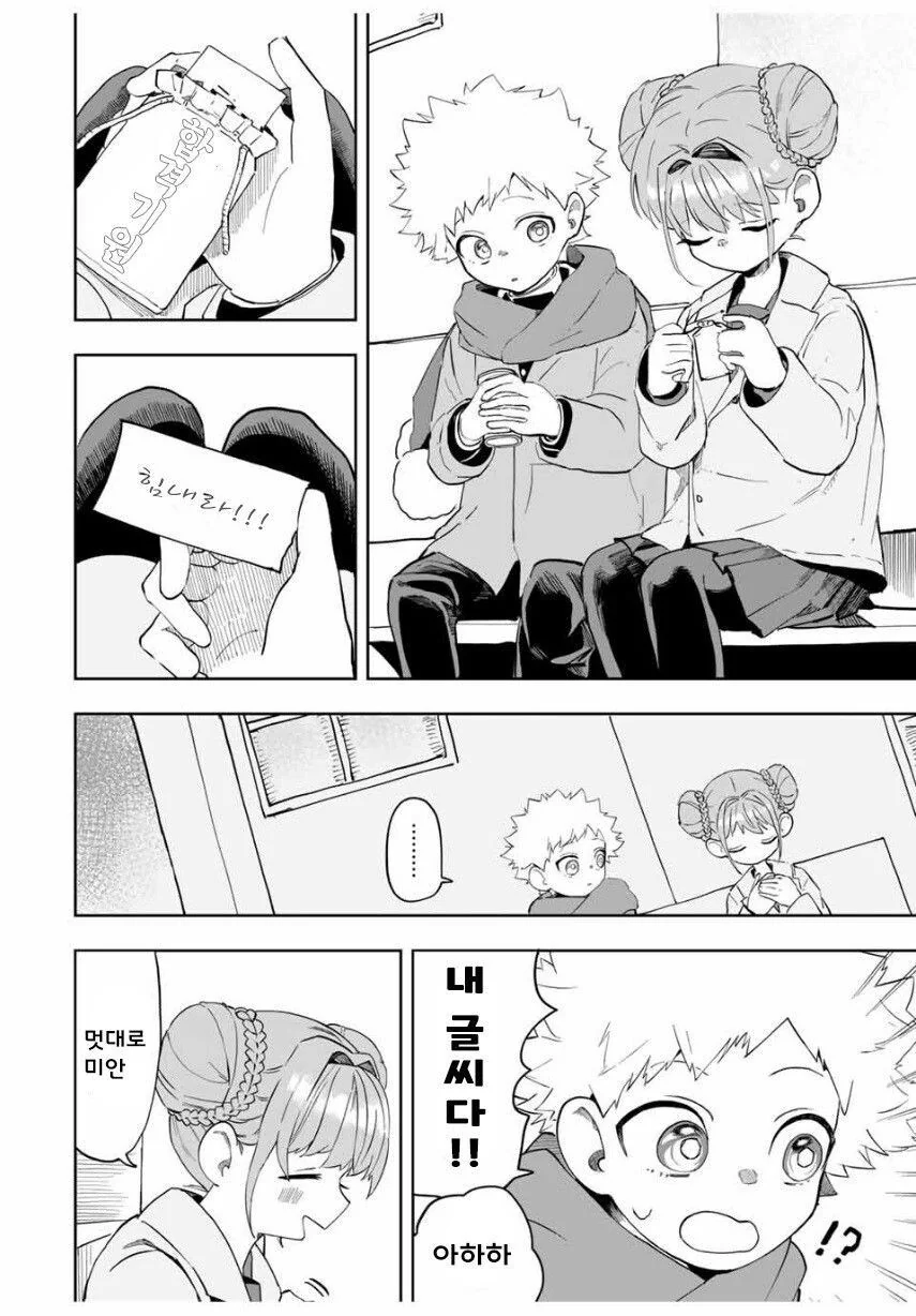 소꿉친구와 같은 고등학교에 가려는.manga - 이미지 38