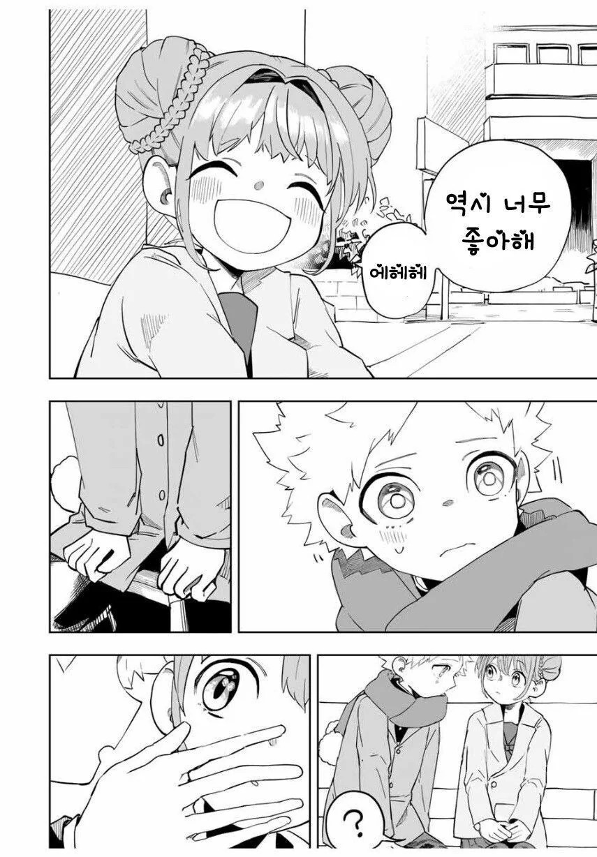 소꿉친구와 같은 고등학교에 가려는.manga - 이미지 40