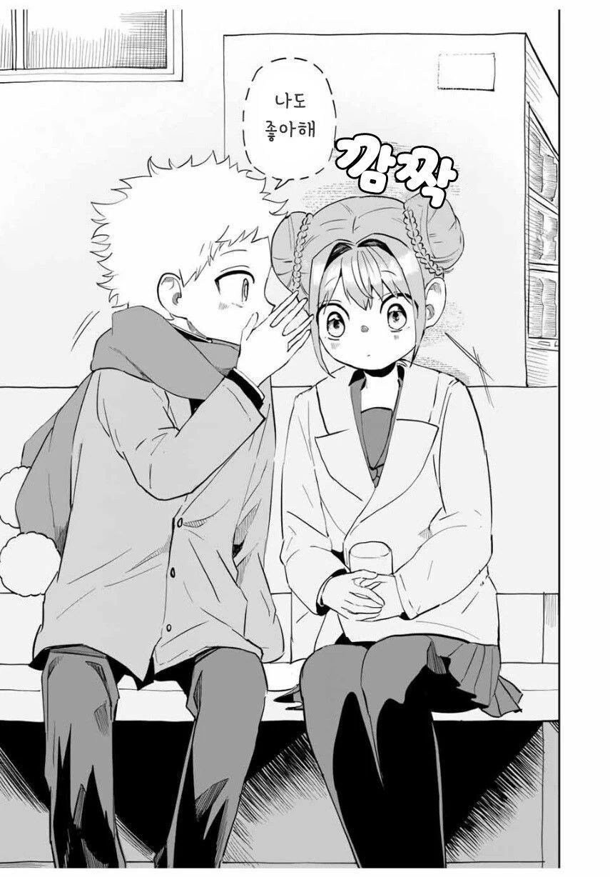 소꿉친구와 같은 고등학교에 가려는.manga - 이미지 41