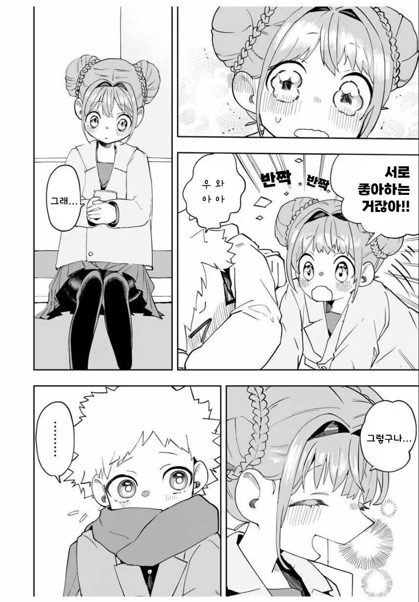 소꿉친구와 같은 고등학교에 가려는.manga - 이미지 42
