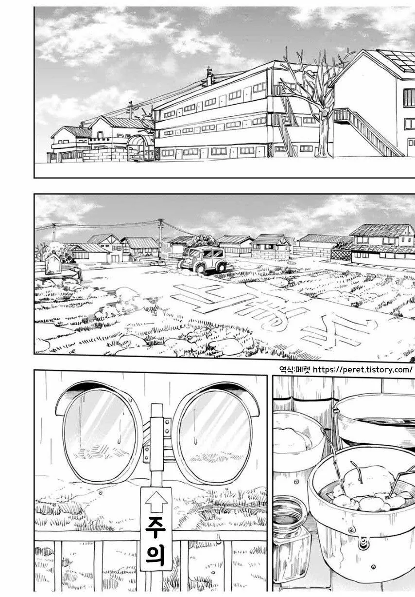 소꿉친구와 같은 고등학교에 가려는.manga - 이미지 44