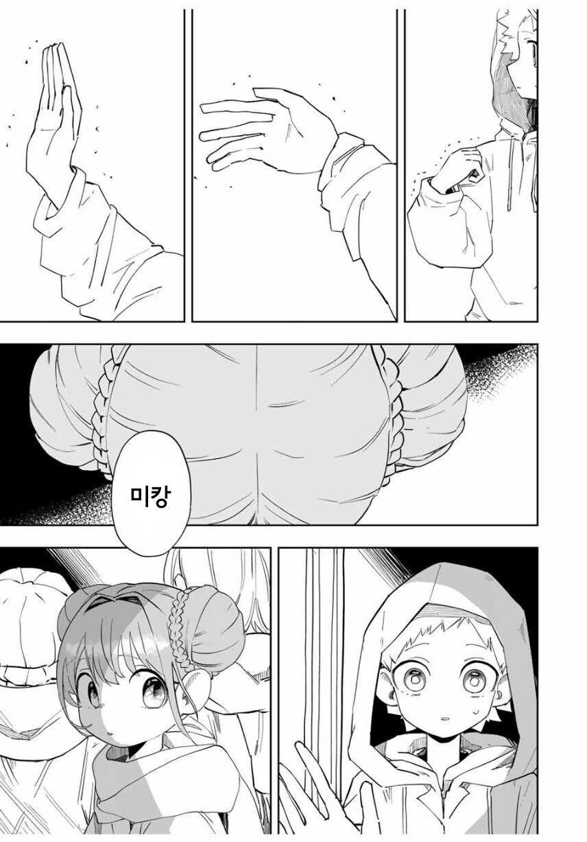 소꿉친구와 같은 고등학교에 가려는.manga - 이미지 47
