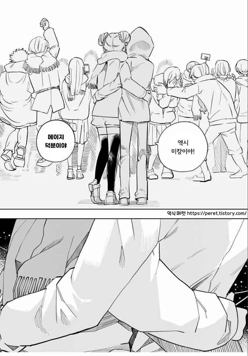 소꿉친구와 같은 고등학교에 가려는.manga - 이미지 50