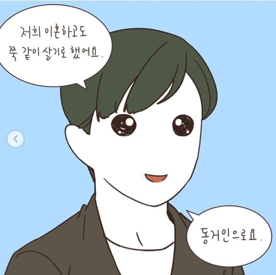 매우 바람직한 애딸린 불륜 부부의 결말.manhwa
