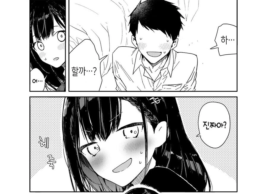 내 소꿉친구는 마을버스다.manga - 이미지 3