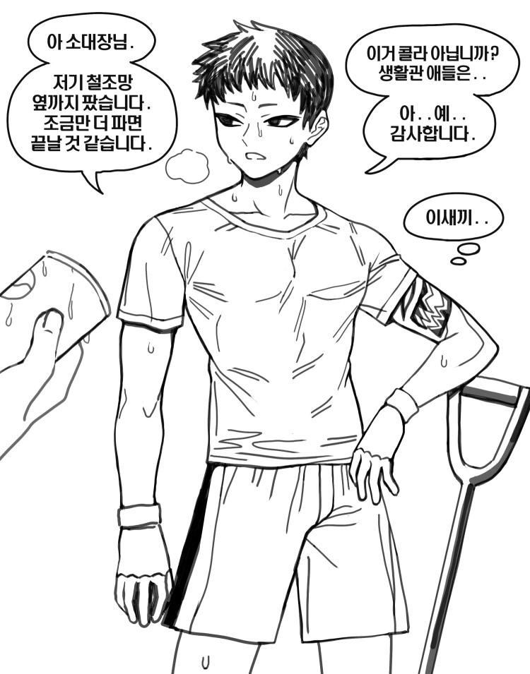 흥미진진 성교육 만화.manga 이미지 21