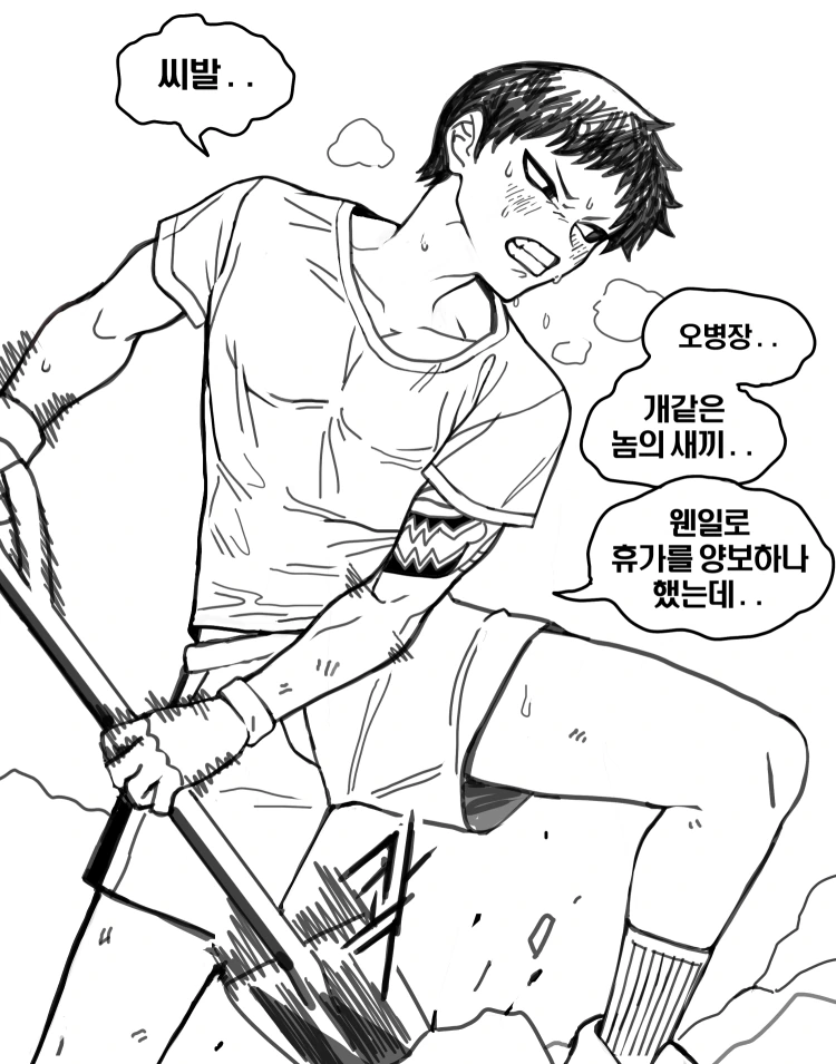호모) 말년에 ㅂㅊ가 되어버린 만화 - 이미지 2