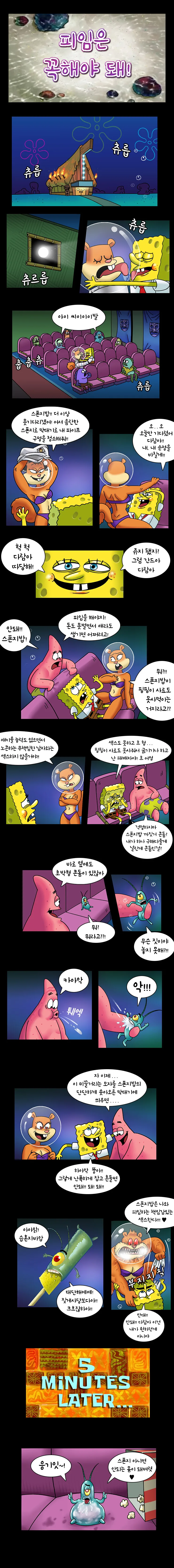 일본의 성교육 교과서 삽화 수준. manga 이미지 12
