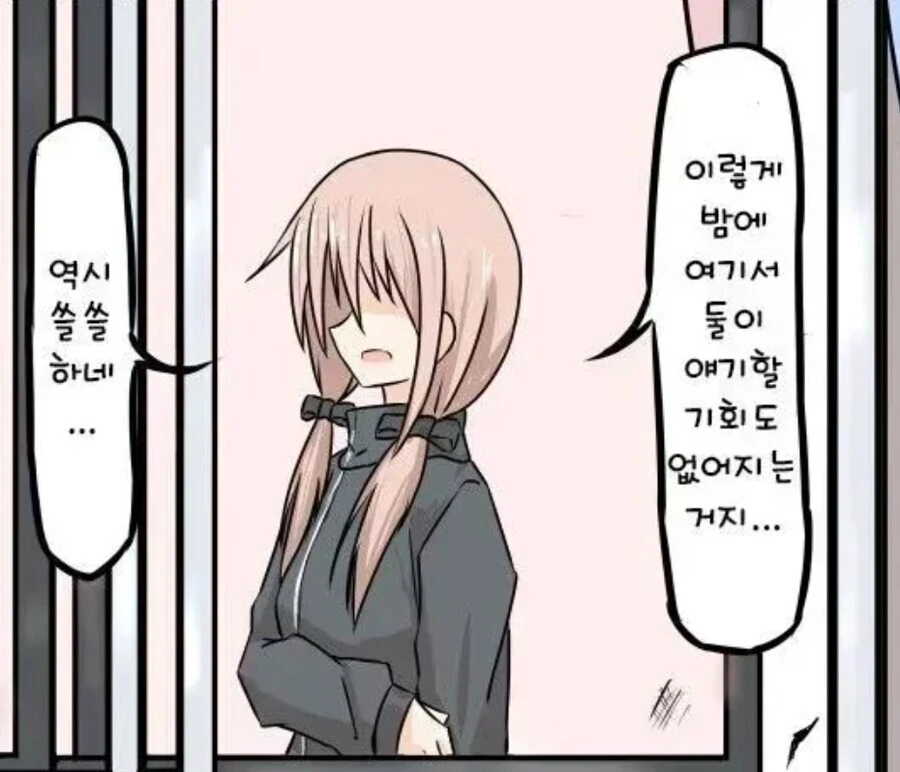 베드엔딩) 아련한 소꿉친구 순애 만화