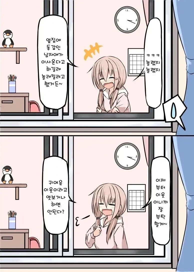 베드엔딩) 아련한 소꿉친구 순애 만화 - 이미지 3