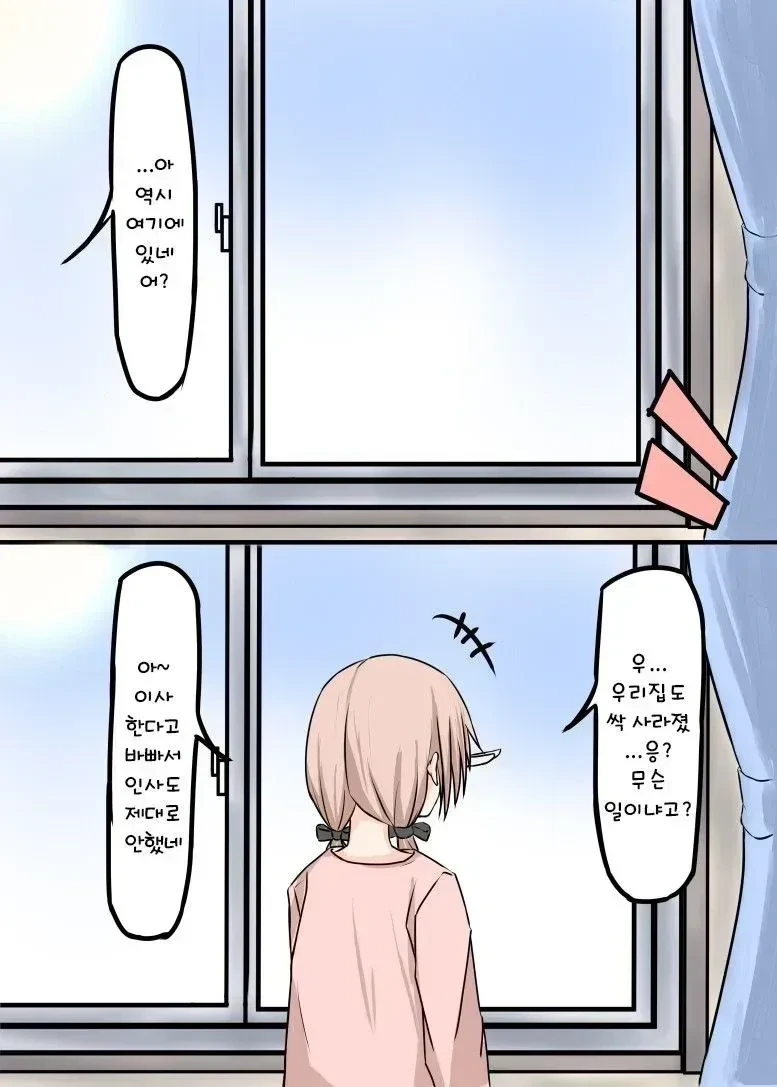 베드엔딩) 아련한 소꿉친구 순애 만화 - 이미지 19