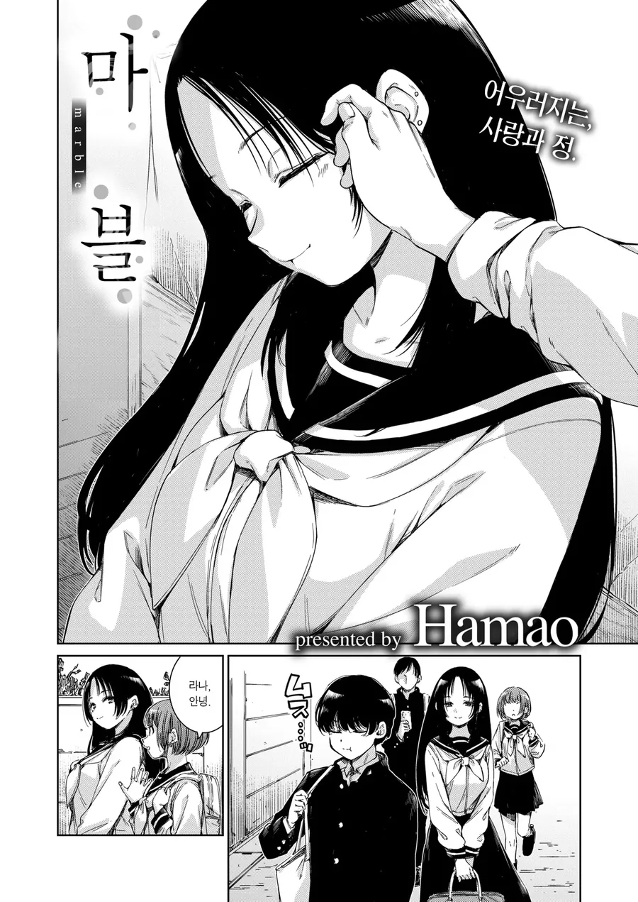 반응이 미적지근한 소꿉친구와 사귀는.manga - 이미지 2