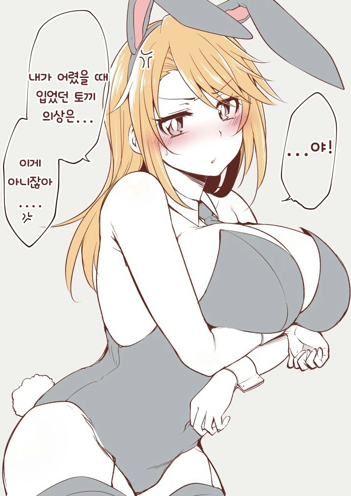 @) 바니걸 입은 하루.manga