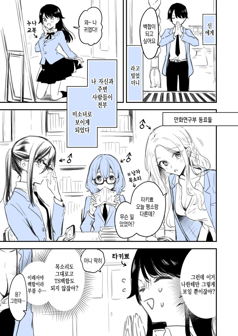 대체 로리를 몇이나 후리는거냐 이미지 3
