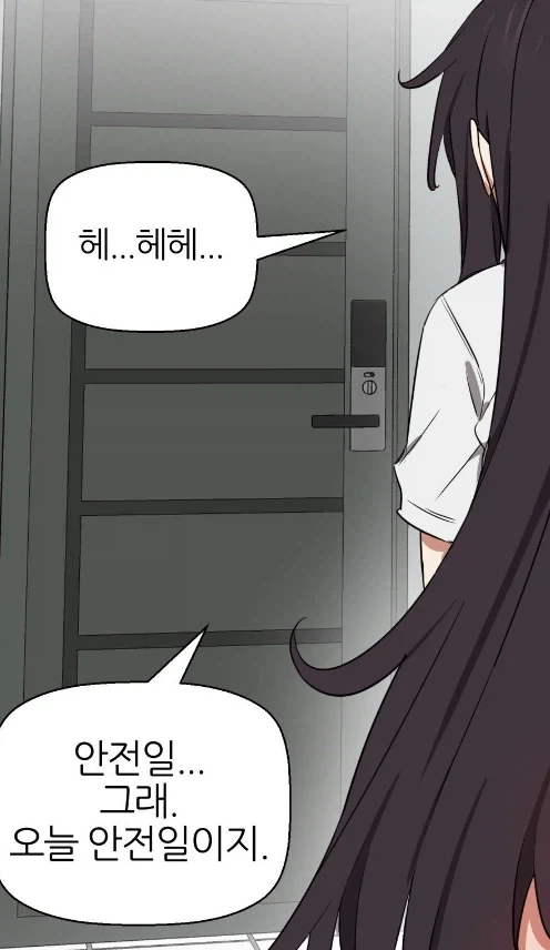 떡툰에서 말하는 안전한 날 - 이미지 2