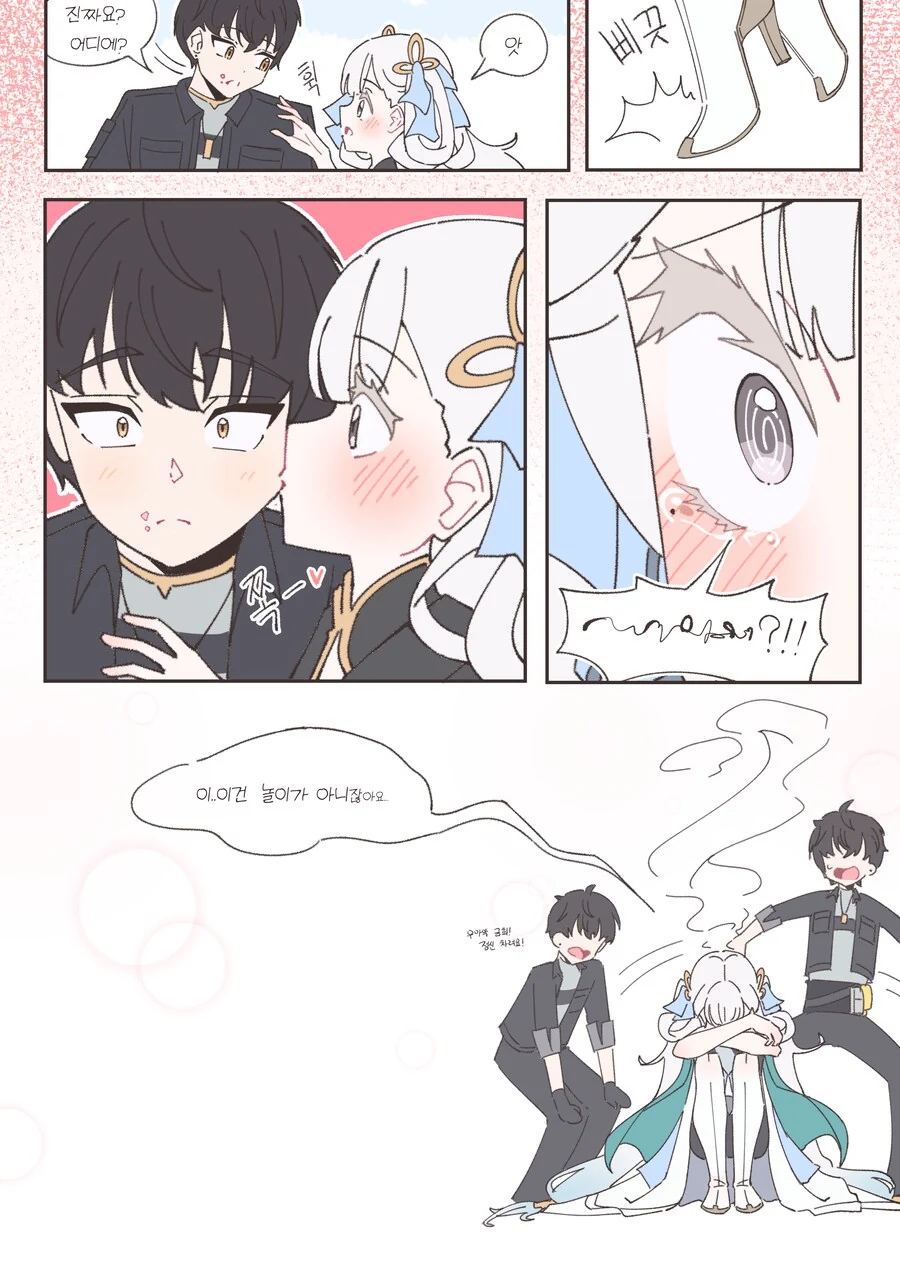 명조) 금희 순애 만화.manhwa - 이미지 3