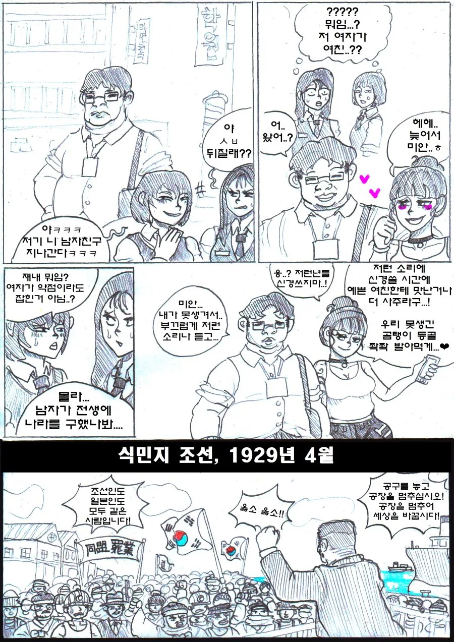 ㅅㅂ 뭐야 전생에 나라라도 구했나...manhwa
