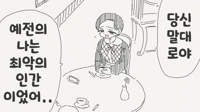 일본의 이혼율이 낮은 이유. manga
