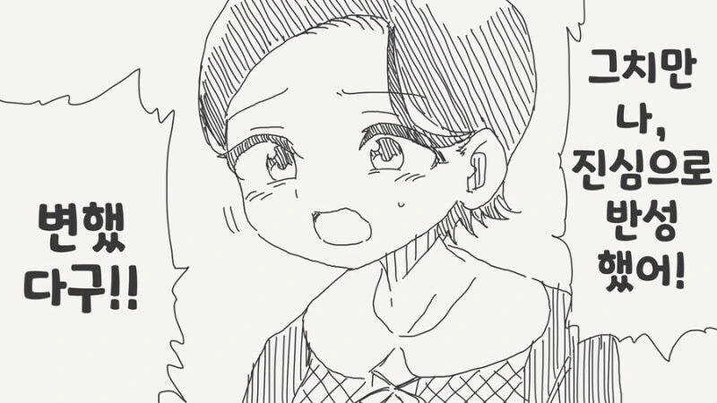 일본의 이혼율이 낮은 이유. manga - 이미지 2