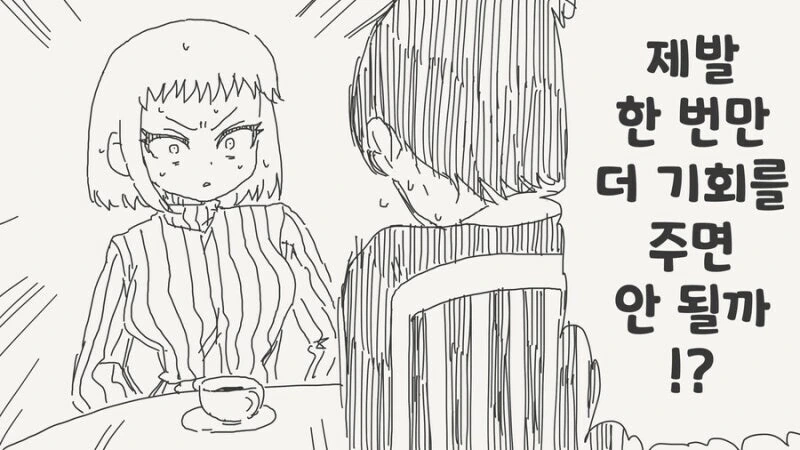 일본의 이혼율이 낮은 이유. manga - 이미지 3