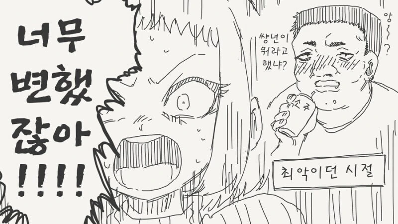 일본의 이혼율이 낮은 이유. manga - 이미지 4