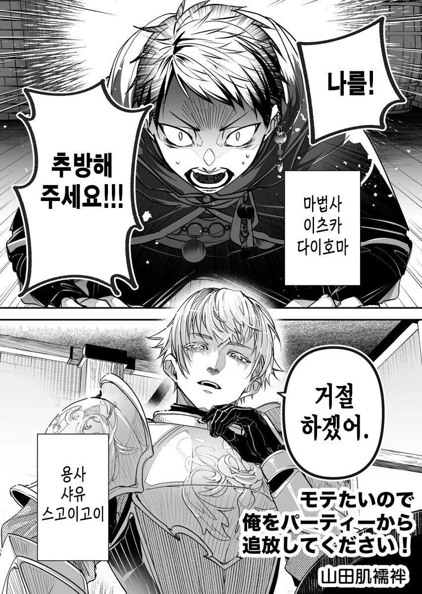 추방물 (희망) 만화