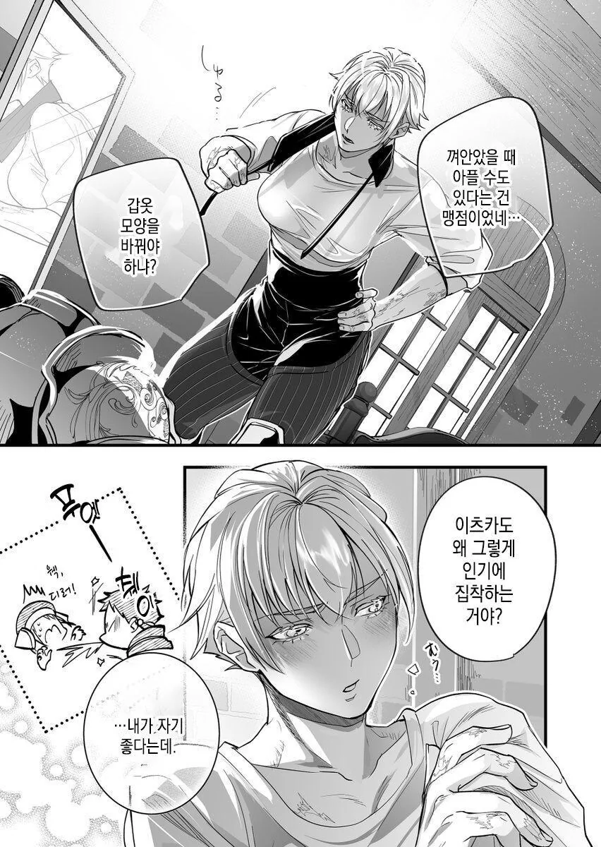 추방물 (희망) 만화 - 이미지 17