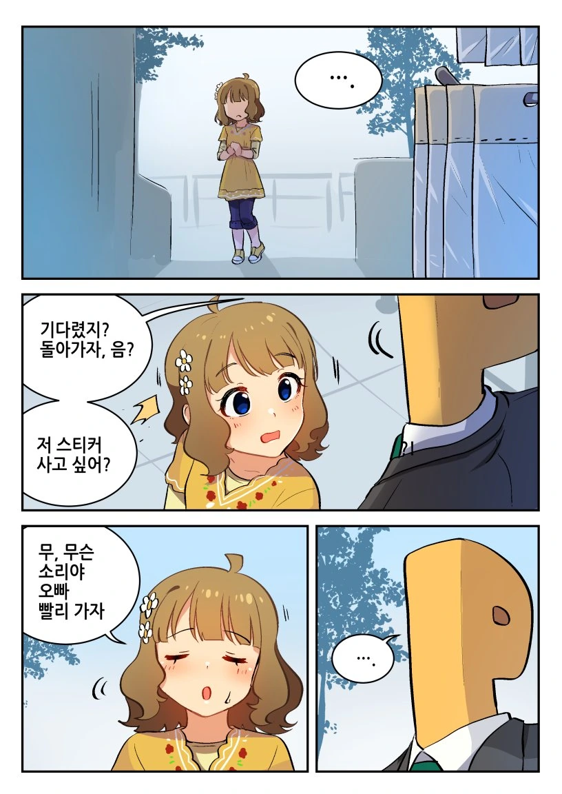 @) 모모코 스티커 사주는 Manhwa