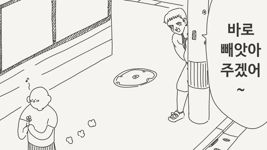 확고한 신념의 NTR 금태양.Manhwa - 이미지 2