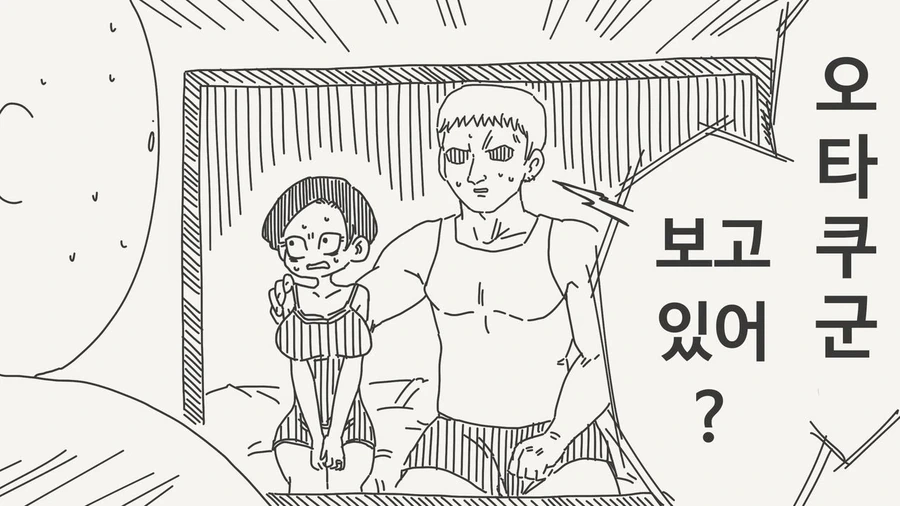 확고한 신념의 NTR 금태양.Manhwa - 이미지 4