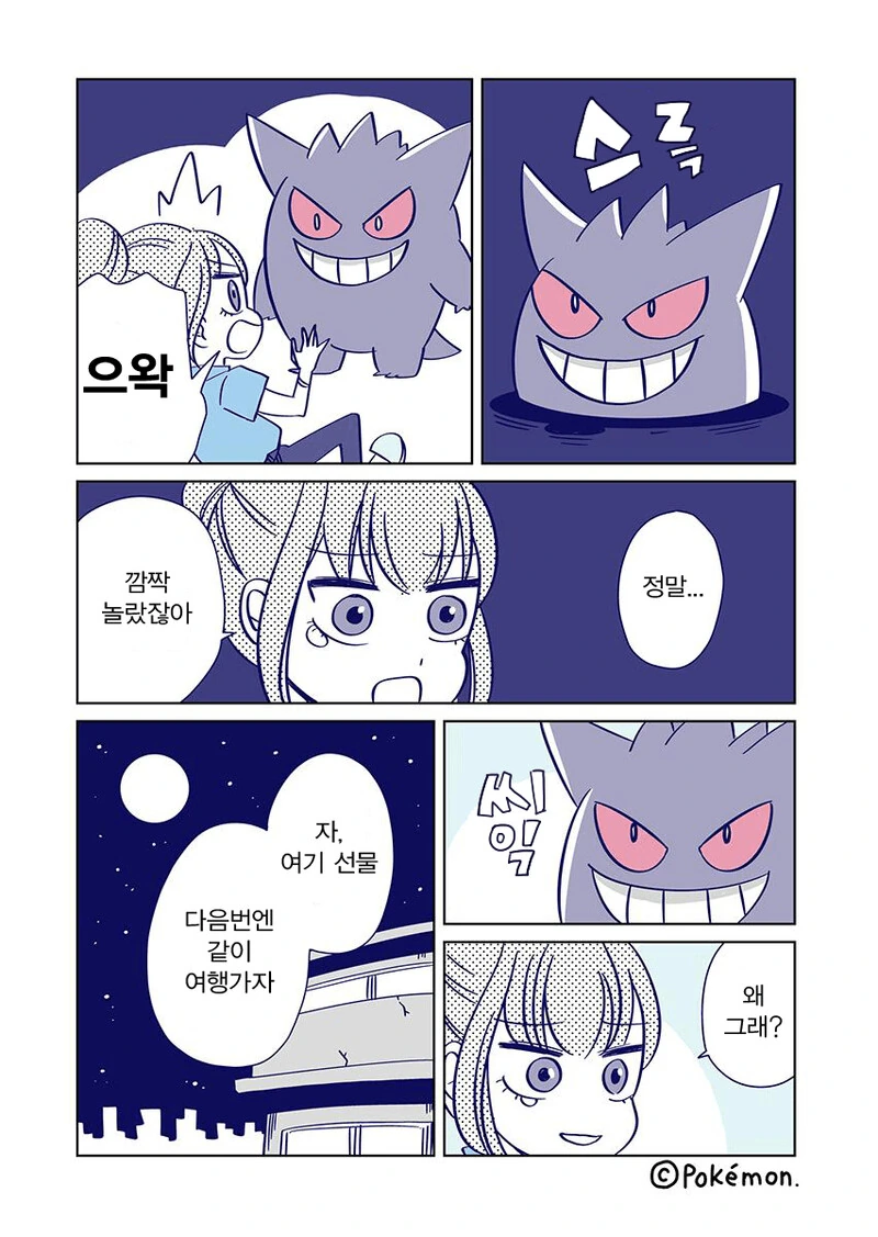 팬텀이랑 동거하는 만화.manhwa - 이미지 10