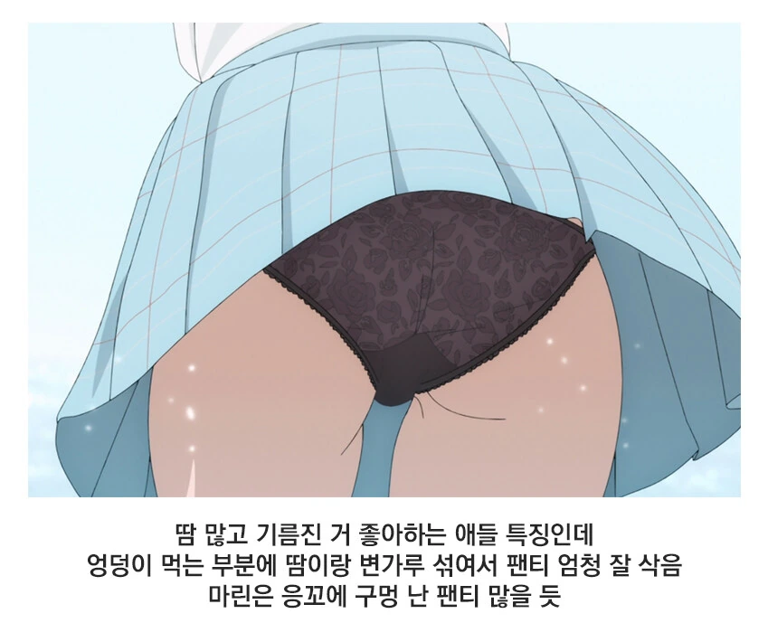 키타가와 마린 ㅍㅌ 특징.jpg