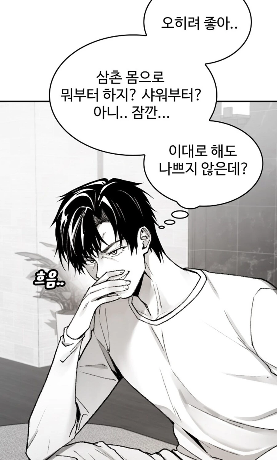 가짜 ㄱㅊ은.. 시시해! - 이미지 3