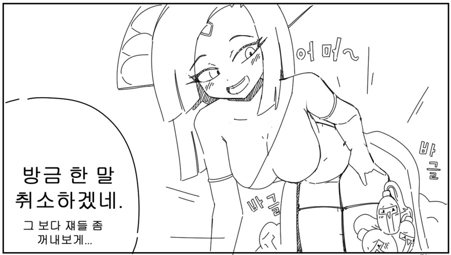유혹하는 부인.Manhwa
