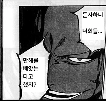 블리치) 만해팔이사신 잇카쿠 - 이미지 24