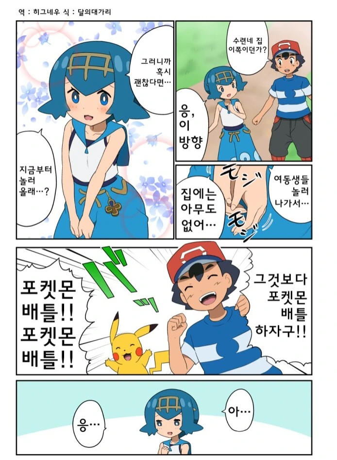 포켓몬)은근 글래머인 애니 히로인 이미지 18