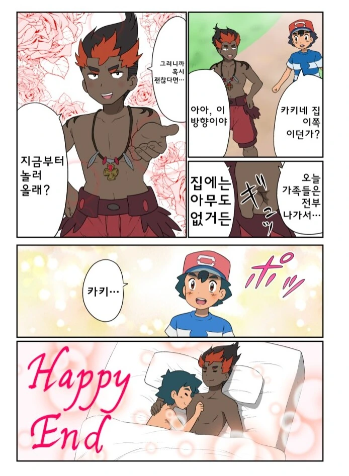 포켓몬)지우를 유혹하는 히로인들.manga - 이미지 4