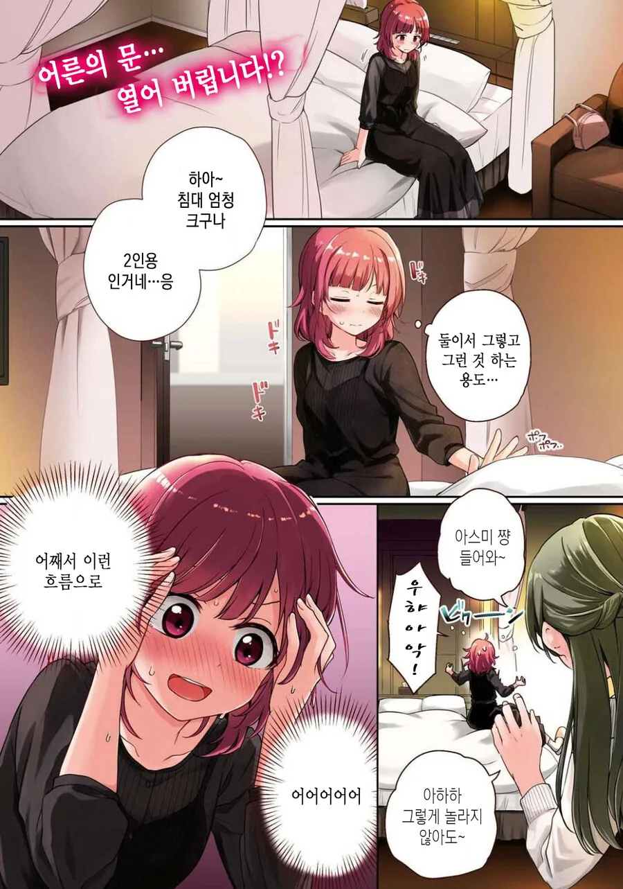 레즈풍속 가는 만화 manhwa