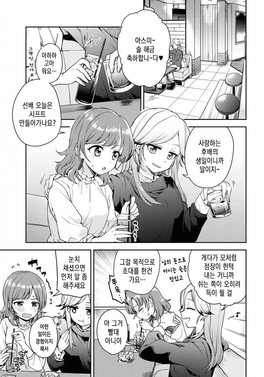 레즈풍속 가는 만화 manhwa - 이미지 2