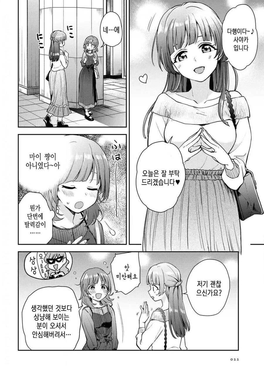레즈풍속 가는 만화 manhwa - 이미지 17