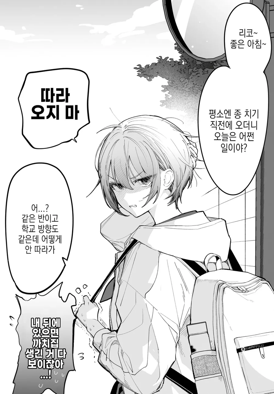 츤데레 소꿉친구 만화