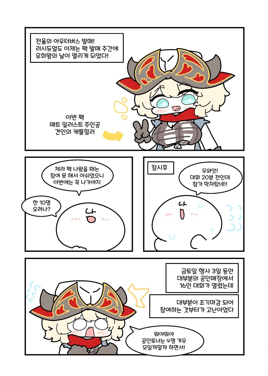 유희왕) 유딱날 데박났던 러시듀얼.manwha