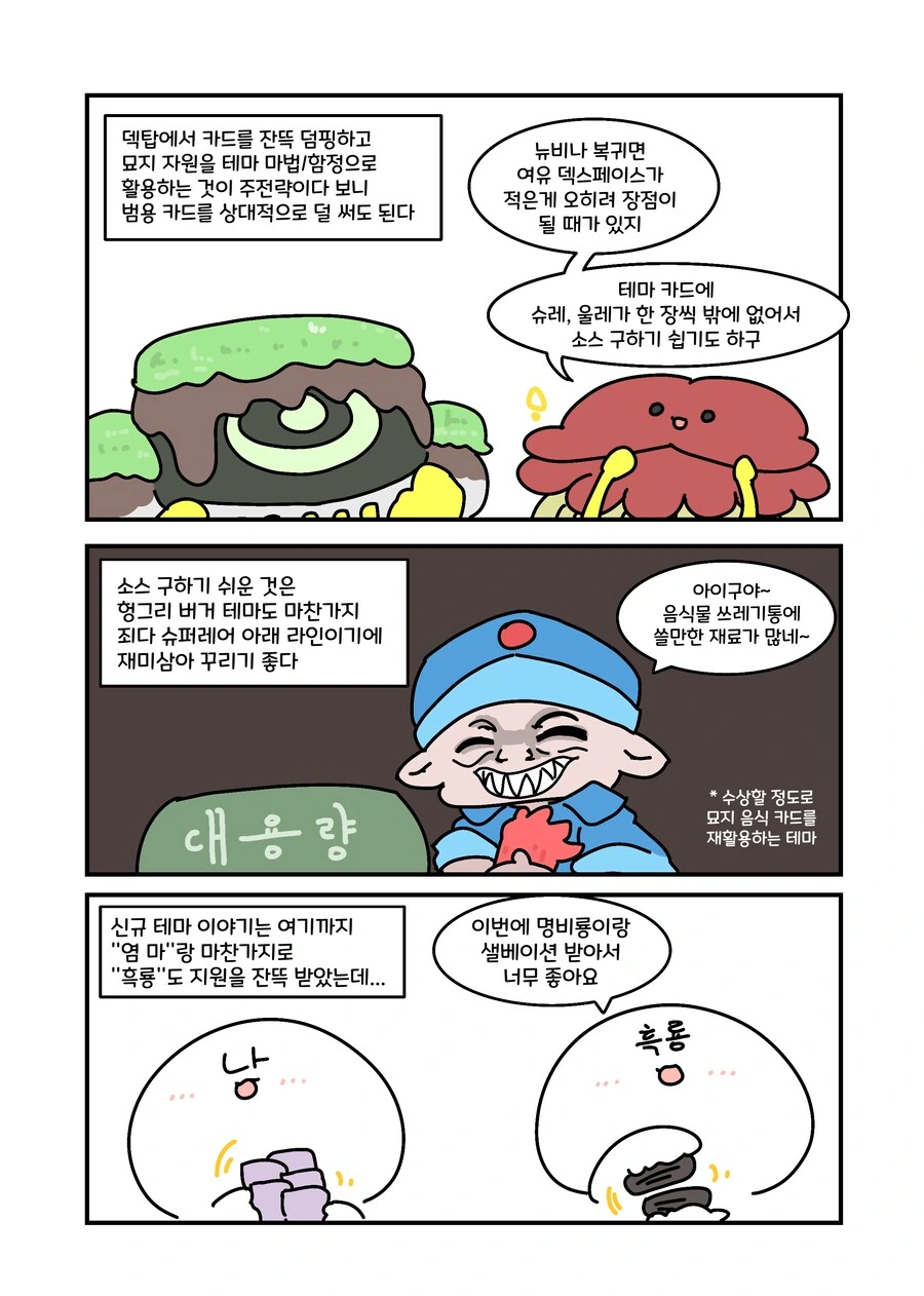 유희왕) 유딱날 데박났던 러시듀얼.manwha - 이미지 4