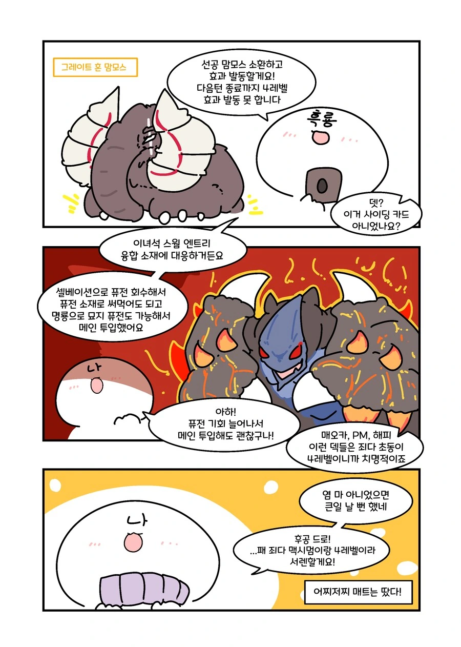 유희왕) 유딱날 데박났던 러시듀얼.manwha - 이미지 5