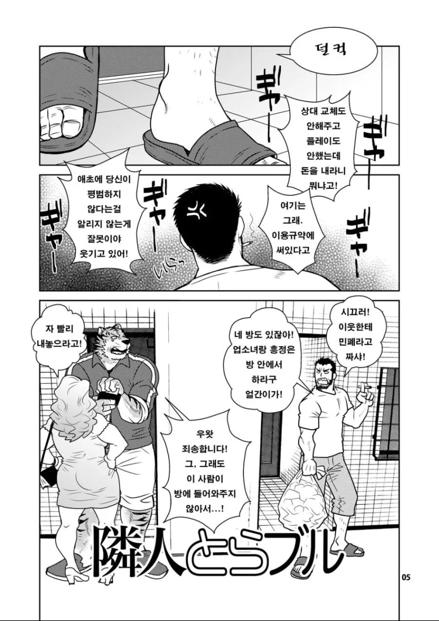 ㅍㄹ) 수인이 ㅇㅅ하는 manhwa