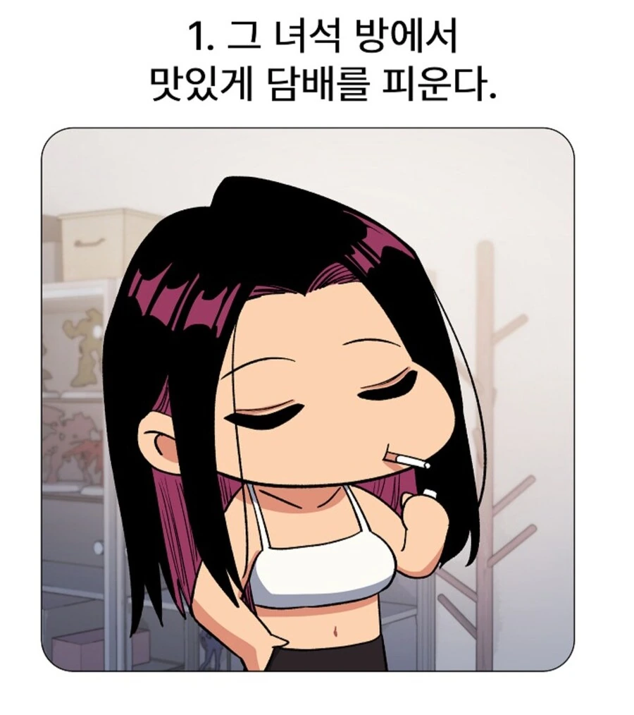 인성쓰레기 꼴초가 세우는 ㅅㅅ 계획