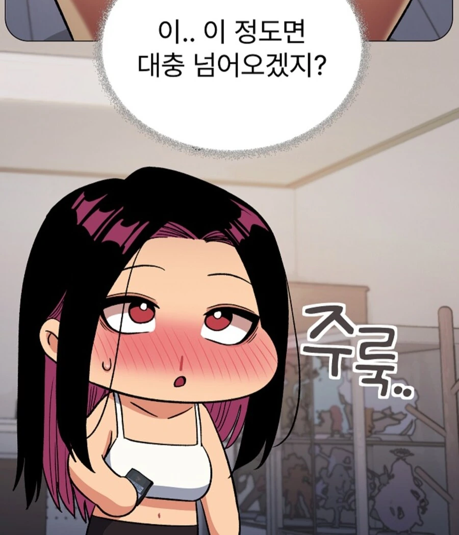 인성쓰레기 꼴초가 세우는 ㅅㅅ 계획 - 이미지 5