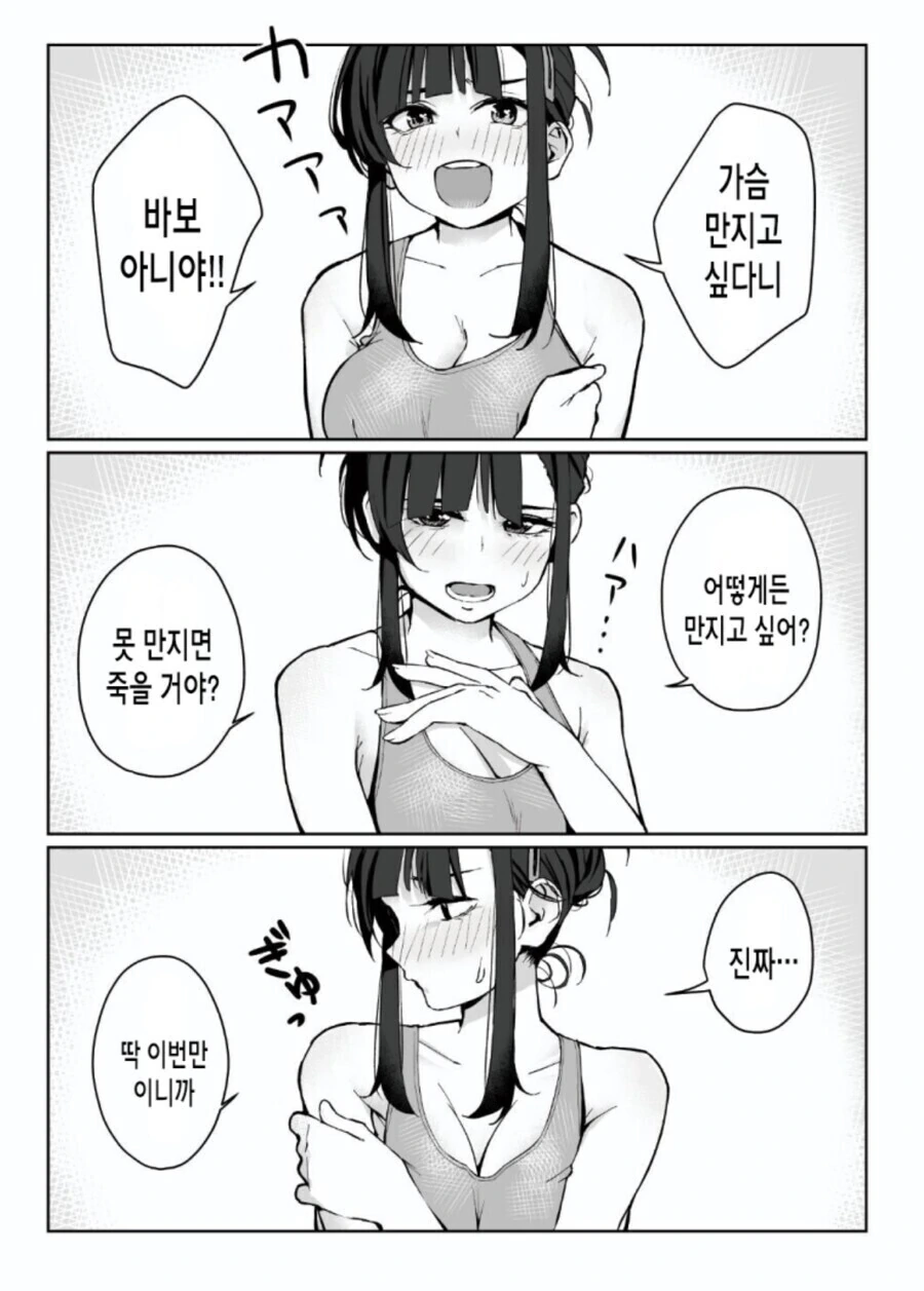 ㅎㅂ) 사촌 누나에게 ㅁㅇ가 나오기까지 59주 전 이미지 8