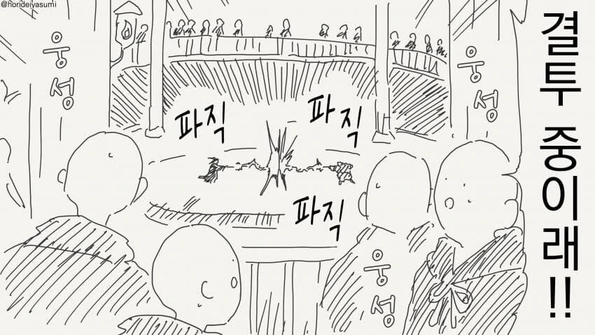 자궁으로 공격하는.manhwa 이미지 3
